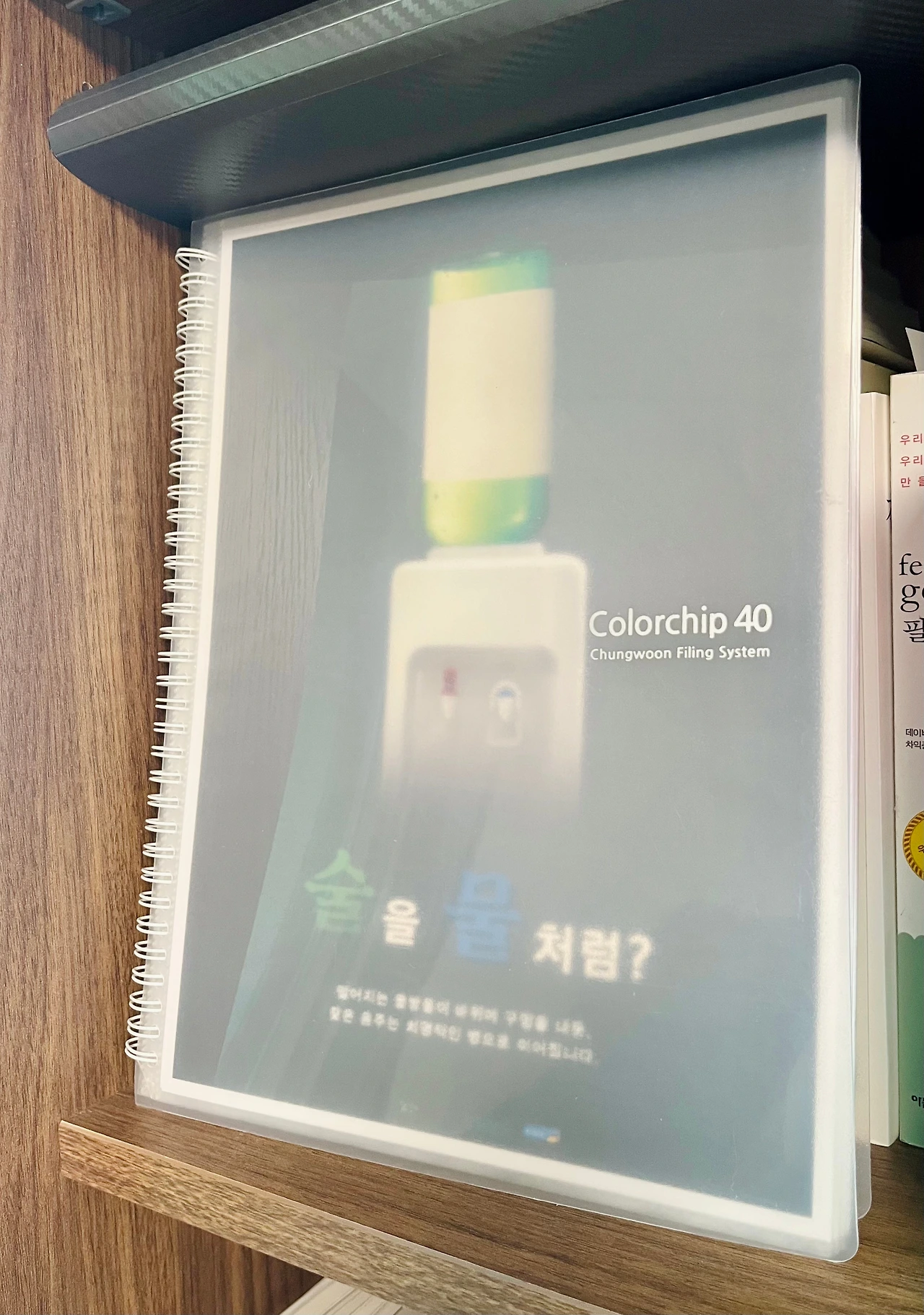 22. 클리어 파일 실물_2.jpeg