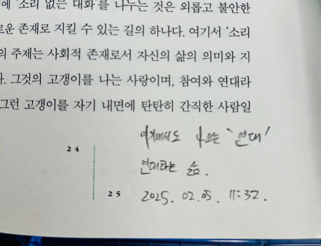 결 거침에대하여_1.jpeg