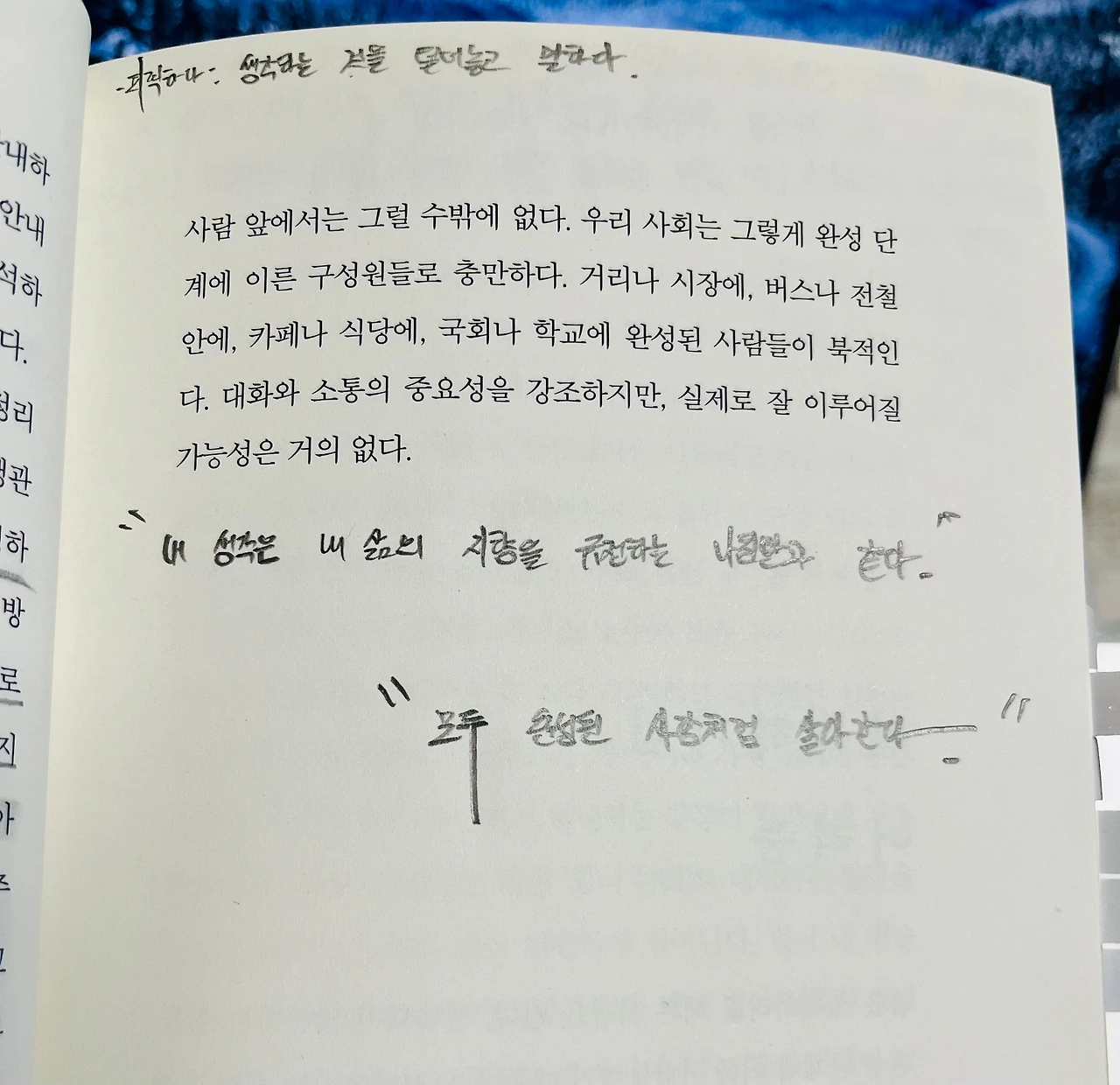 결 거침에대하여_2.jpeg