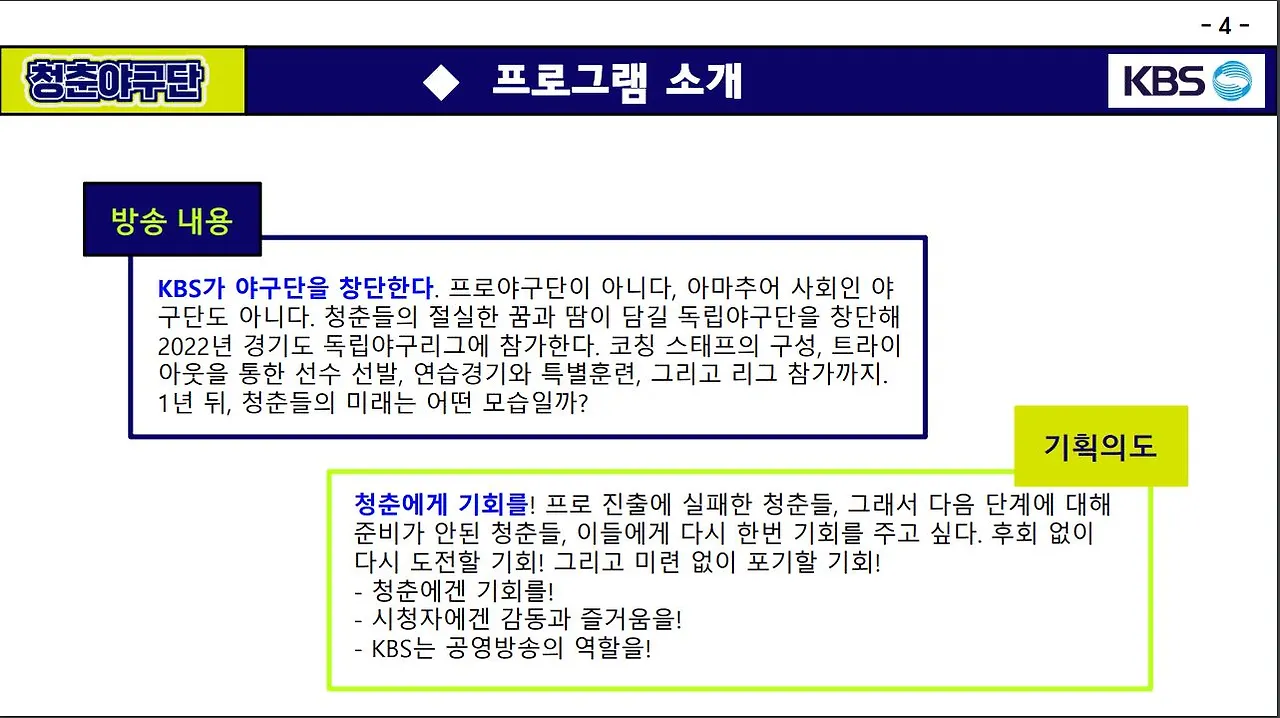 기획안 캡처 1.JPG