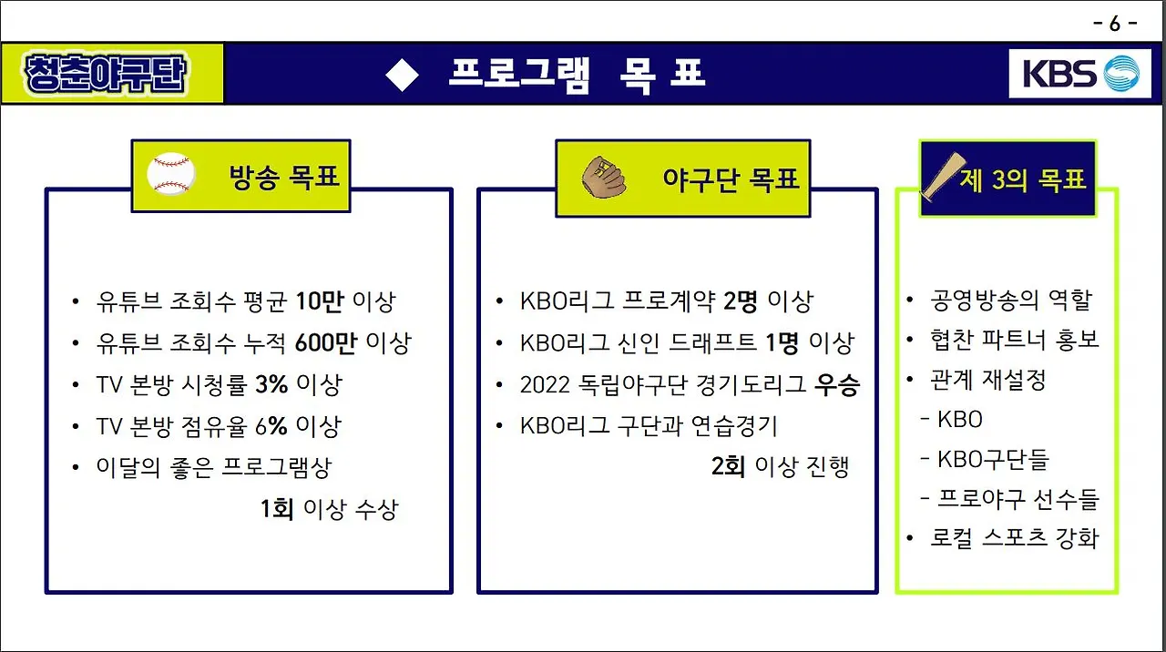 기획안 캡처 2.JPG