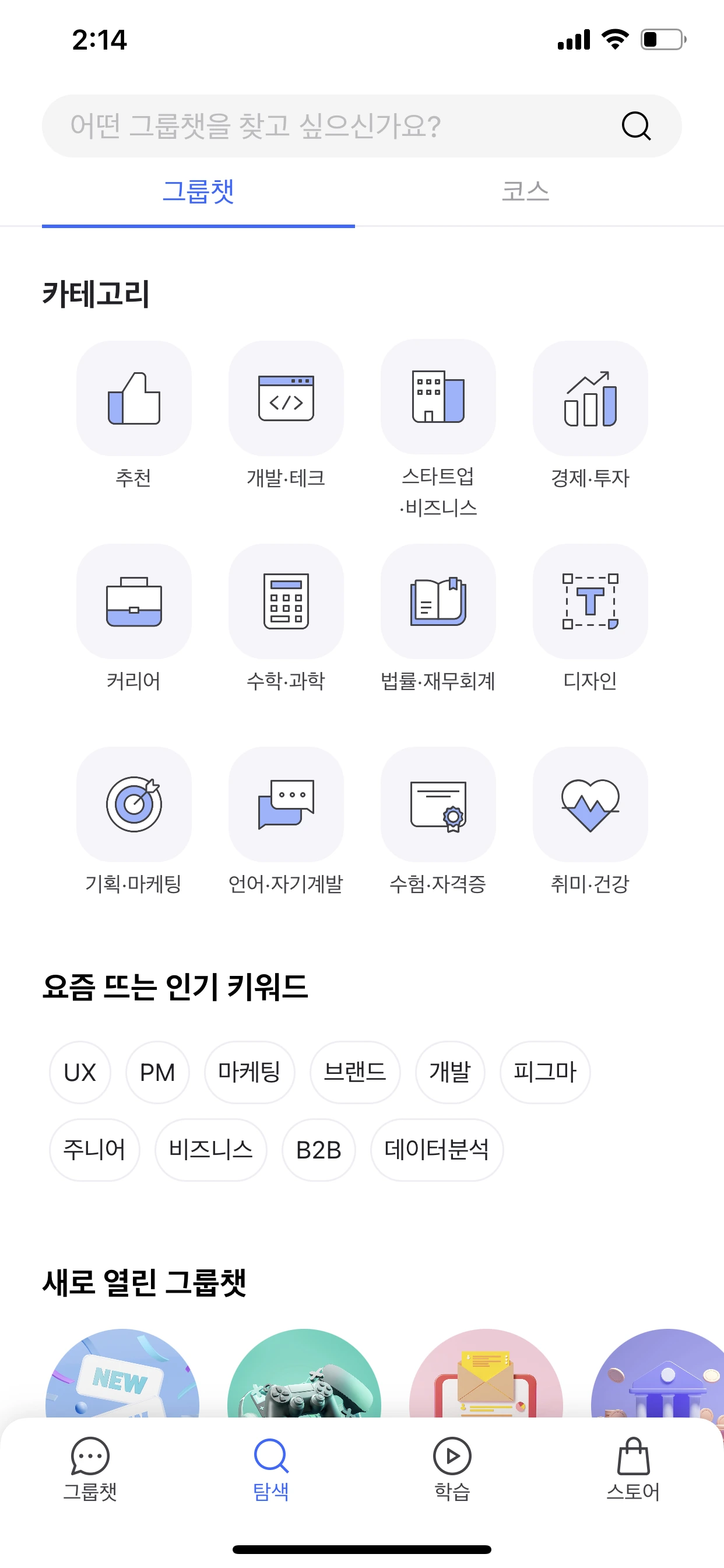 홀릭스 카테고리.PNG