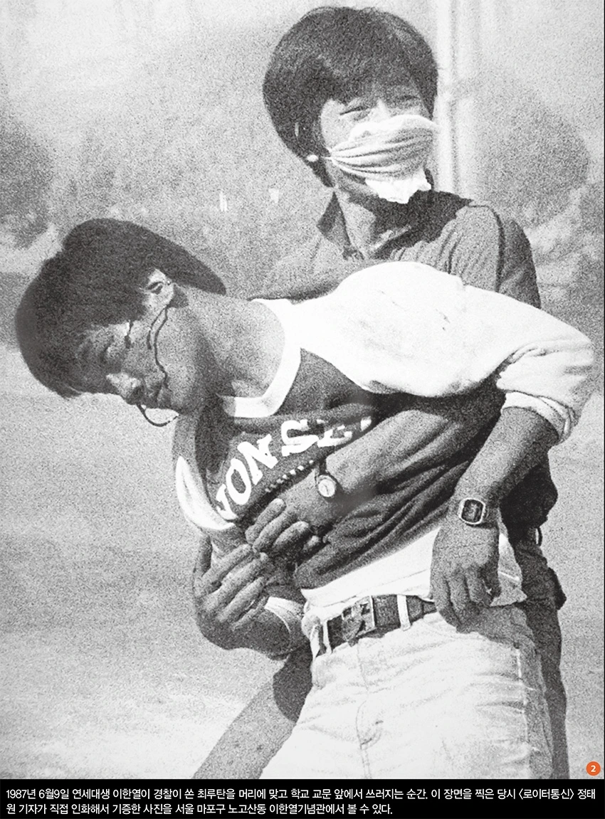 이한열 열사.jpeg