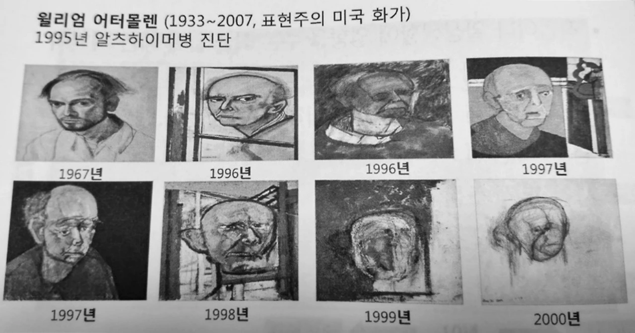 윌리엄 어티몰렌의 자화상.PNG