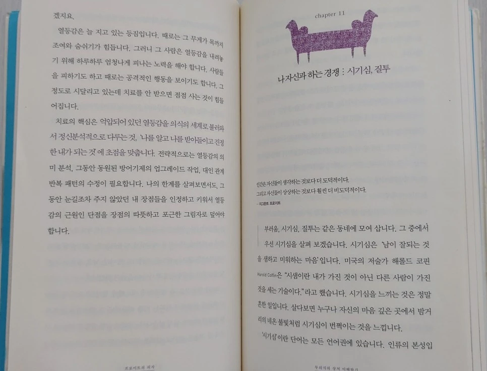 %EC%8B%9C%EA%B8%B0%EC%8B%AC_%EC%A7%88%ED%88%AC.jpg?type=w966