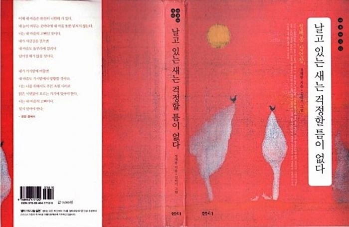 %EC%A0%95%EC%B1%84%EB%B4%89.jpg?type=w1