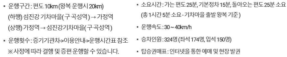 %EC%9A%B4%ED%96%89%EC%8B%9C%EA%B0%84%EA%B3%BC_%EA%B5%AC%EA%B0%84-horz.jpg?type=w966