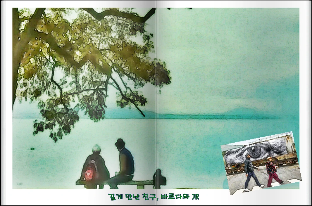 길게 만난 바르다와 JR.PNG