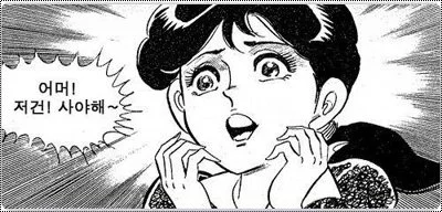 어머 저건 사야해.jfif