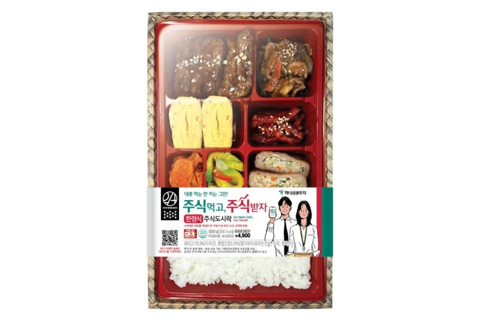 https___kr.hypebeast.com_files_2021_07_joosik-dosirak-stock-main-dish-pack-l.jpg?type=w1