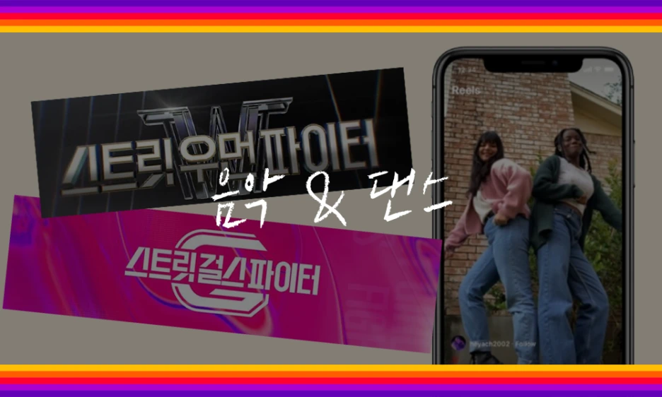 %EC%9D%8C%EC%95%85%EB%8C%84%EC%8A%A4.png?type=w1