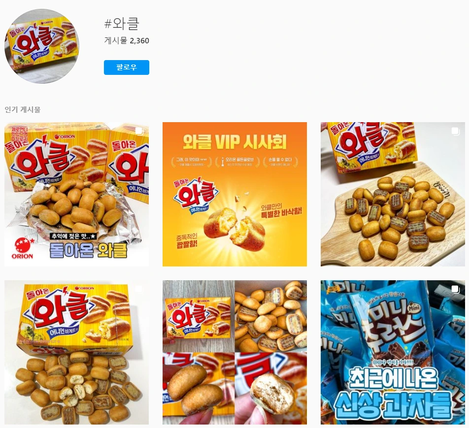 %EC%99%80%ED%81%B4_%EC%9D%B4%EB%AF%B8%EC%A7%80.png?type=w966