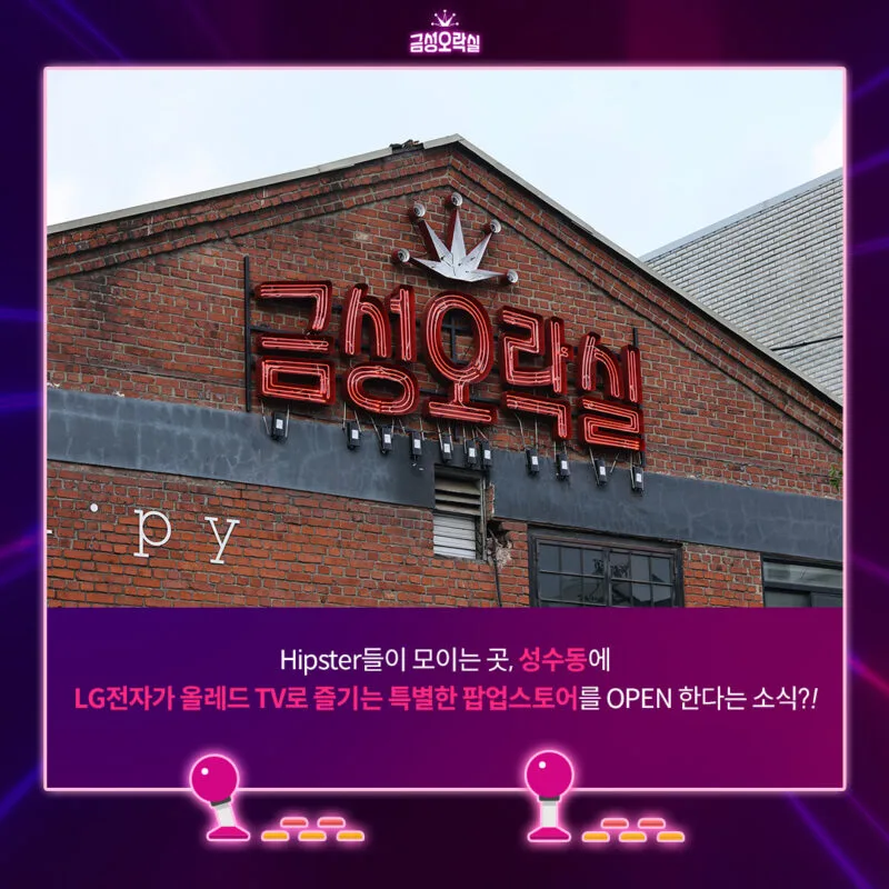 goldstar_arcade01-e1634711242386.jpg?type=w1