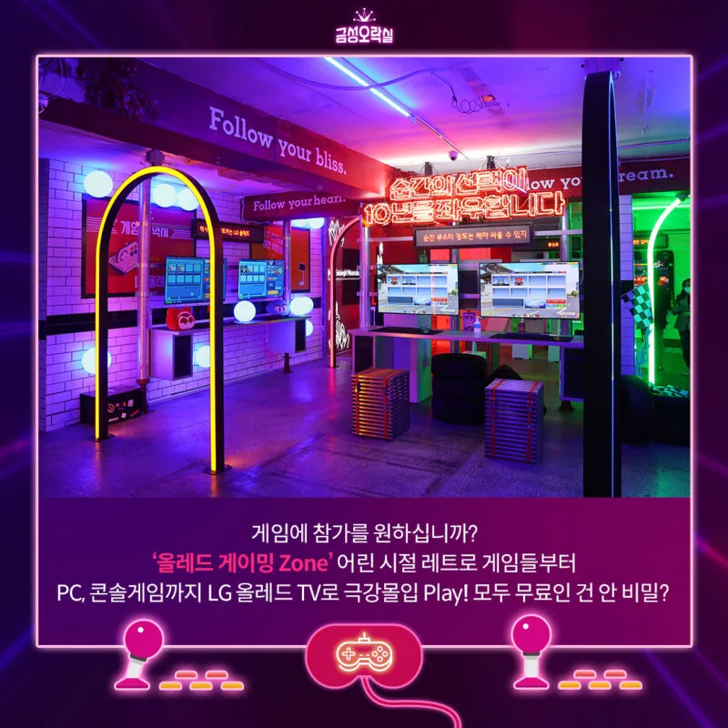 goldstar_arcade04-e1634711223598.jpg?type=w1