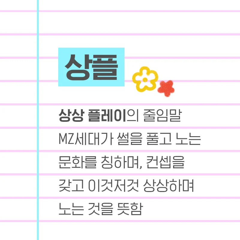 %EC%83%81%ED%94%8C.jpg?type=w1