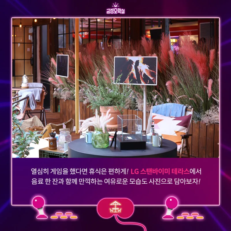 goldstar_arcade05-e1634711217643.jpg?type=w1