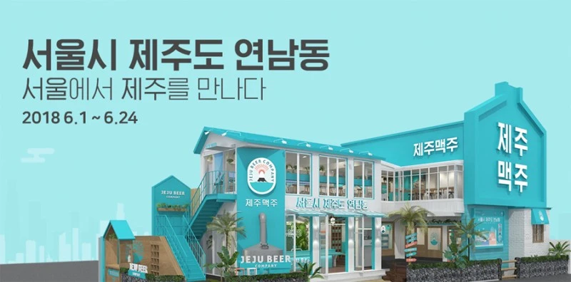 %EC%A0%9C%EC%A3%BC%EB%A7%A5%EC%A3%BC_%EC%97%B0%EB%82%A8%EB%8F%99_02.jpg?type=w1