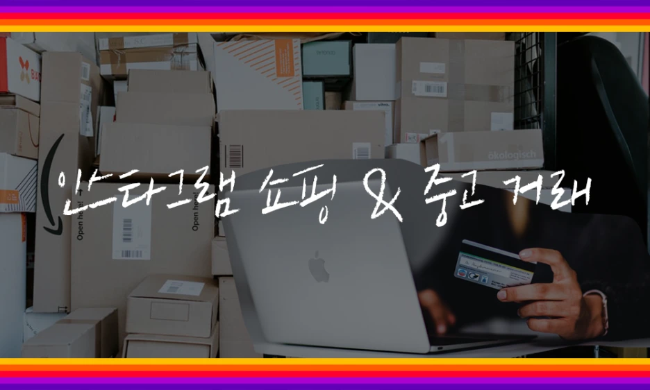 %EC%87%BC%ED%95%91.png?type=w1