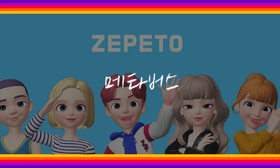 %EB%A9%94%ED%83%80%EB%B2%84%EC%8A%A4.png?type=w1