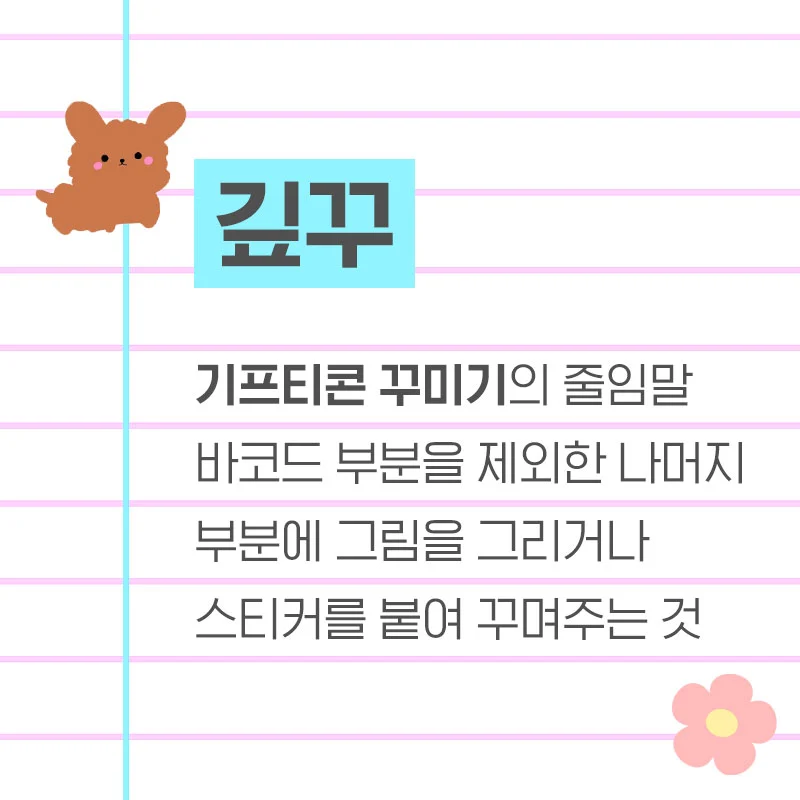 %EA%B9%8A%EA%BE%B8.jpg?type=w1