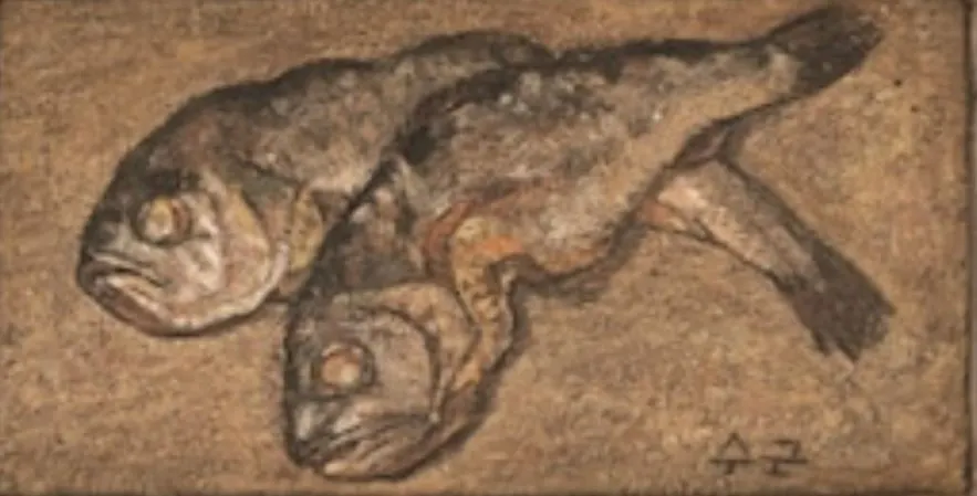 박수근 굴비.JPG