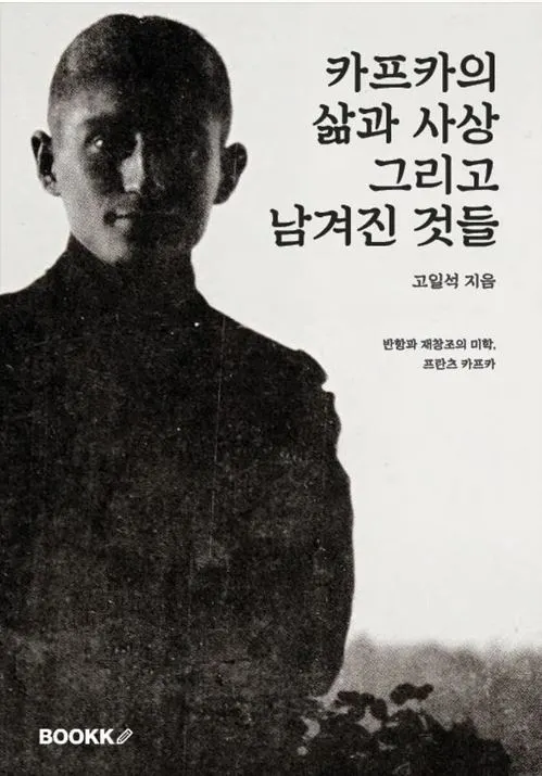 앞 표지 부분(예스24에서 다운).JPG