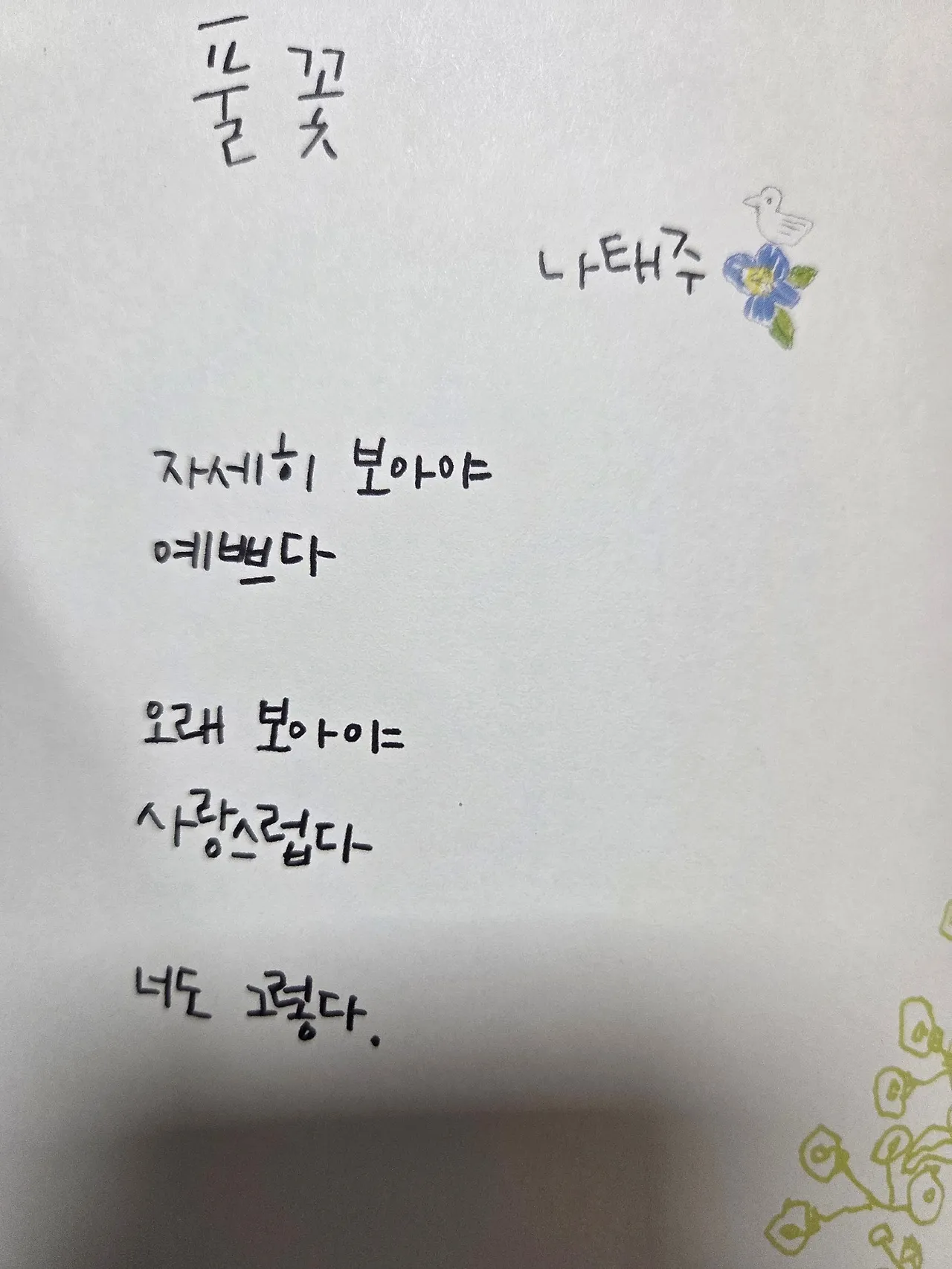 20251003_213120%280%29.jpg?type=w1600