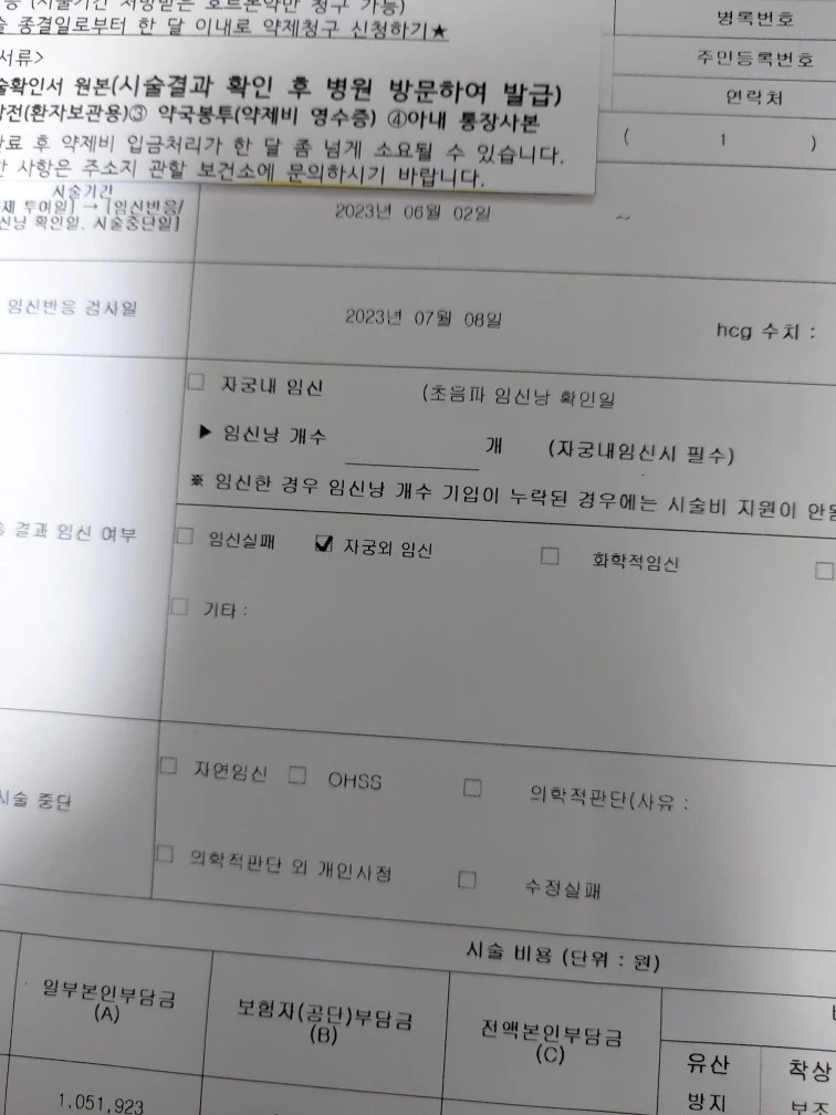 %EC%9E%90%EA%B6%81%EC%99%B8%EC%A7%84%EB%8B%A8%EC%84%9C.jpg?type=w1