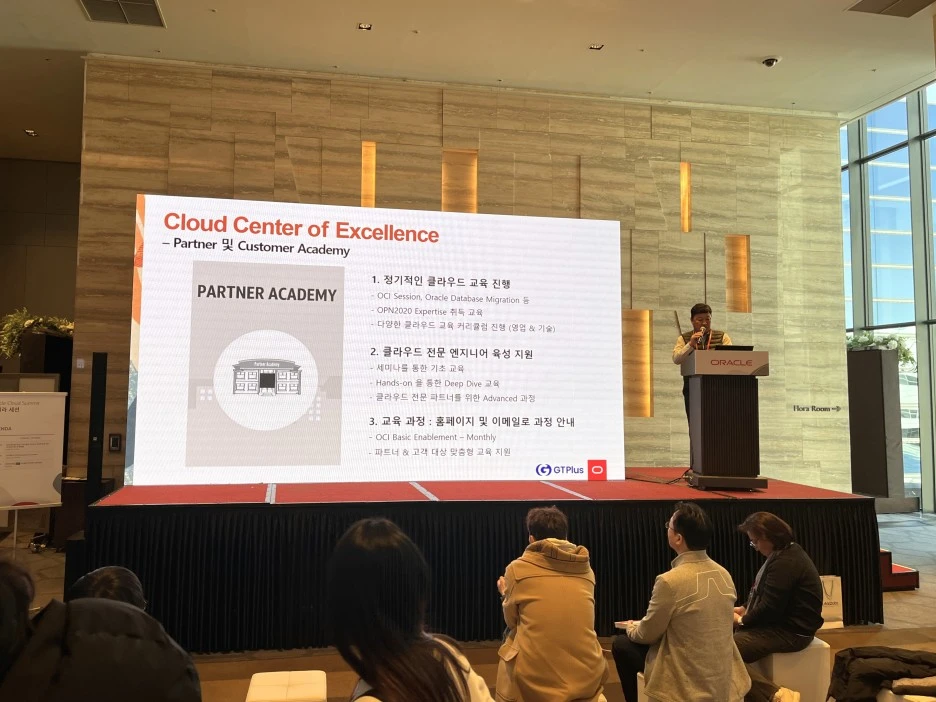 %EC%A7%80%ED%8B%B0%ED%94%8C%EB%9F%AC%EC%8A%A4_%EA%B9%80%EC%A2%85%EC%8A%B9_%EB%B3%B8%EB%B6%80%EC%9E%A5%EB%8B%98_%EA%B2%8C%EB%A6%B4%EB%9D%BC_%EC%84%B8%EC%85%98_%EB%B0%9C%ED%91%9C_(12).JPG?type=w1