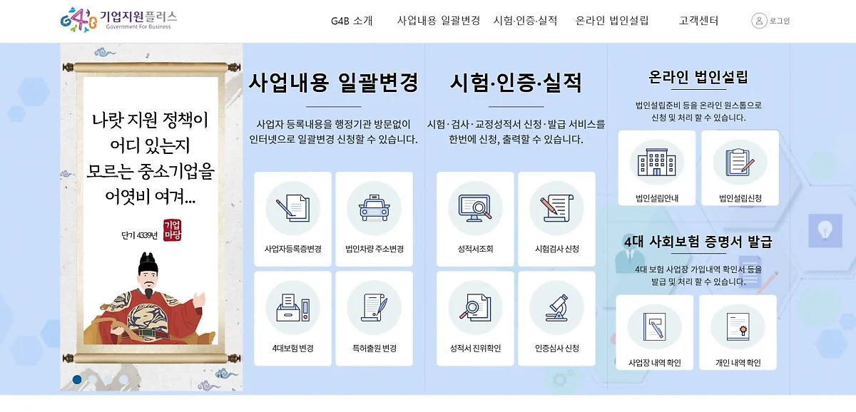 G4B_%EC%BA%A1%EC%B2%98_1.JPG?type=w1200