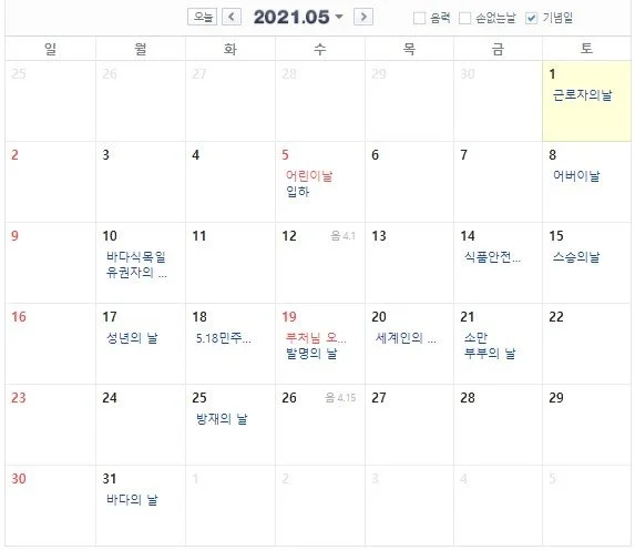 5%EC%9B%94_%EB%8B%AC%EB%A0%A5.jpg?type=w1200