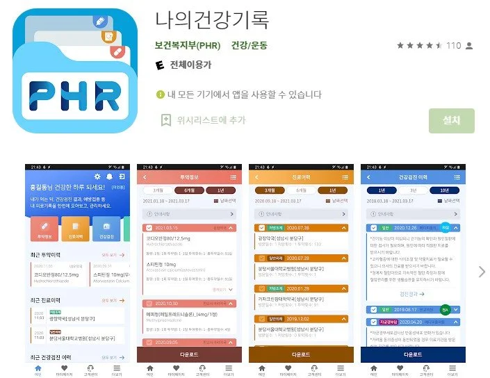 %EB%82%98%EC%9D%98%EA%B1%B4%EA%B0%95%EA%B8%B0%EB%A1%9D.jpg?type=w1200