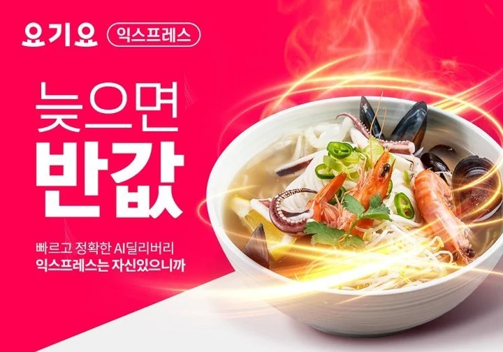 %EC%9A%94%EA%B8%B0%EC%9A%94_%EC%9D%B5%EC%8A%A4%ED%94%84%EB%A0%88%EC%8A%A4.jpg?type=w1200