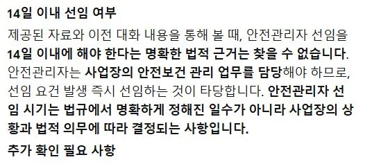 노트북lm 답변.JPG