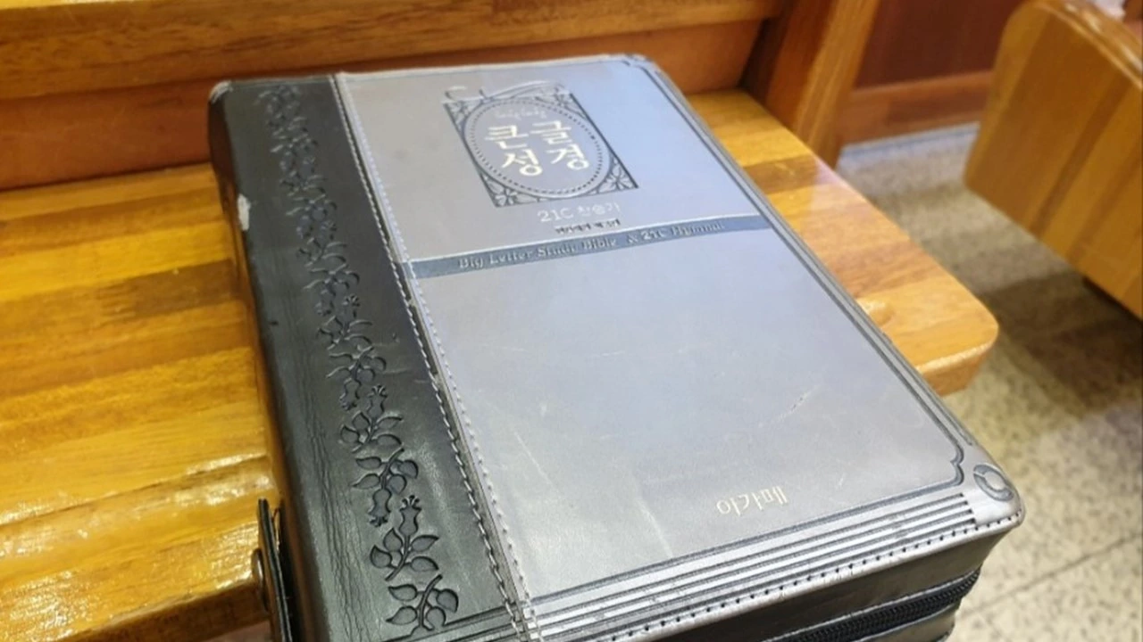 아버님 성경책.jpeg