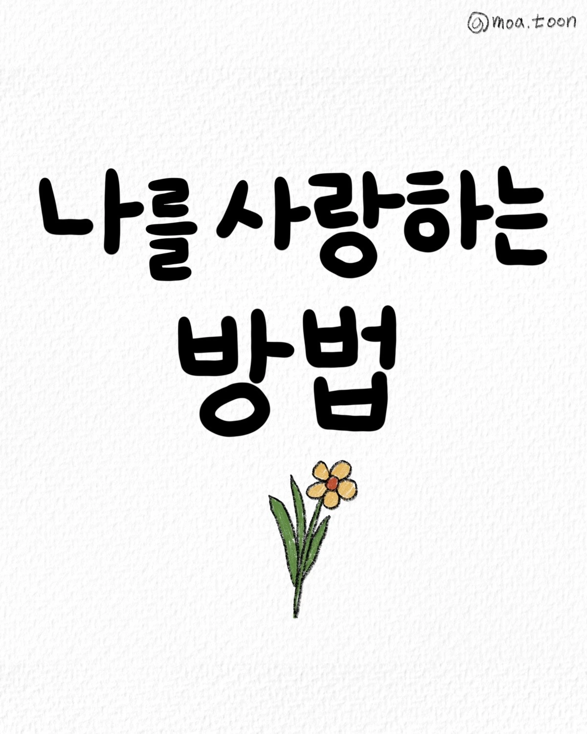 제목_없는_아트워크 14.JPG