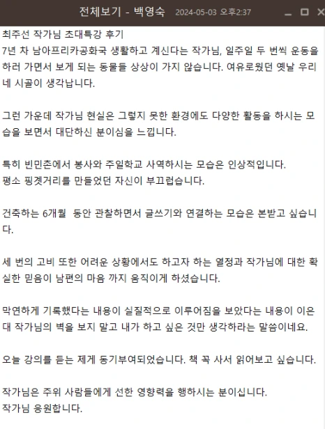 20240503_202829.png?type=w466