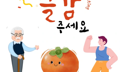 ?src=%22https%3A%2F%2Fblogthumb.pstatic.net%2FMjAyMzEyMjBfMjM4%2FMDAxNzAzMDY5OTI2NzA0.nm8d5FYv29m2tK6MUE3YCrByd7p-kYiOX25evV8PAVMg.2dYfxjEW7imypFx6pvp6A5WnQyYeqdsCRr39vmH6oi4g.PNG.with3mom%2F66%25C0%25CF%25C3%25A7%25B8%25B0%25C1%25F6_5%25B1%25E2__%25281%2529.png%3Ftype%3Dw2%22&type=ff500_300