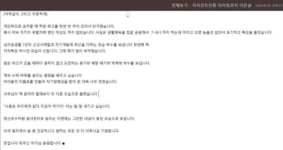 20240503_202604.png?type=w966