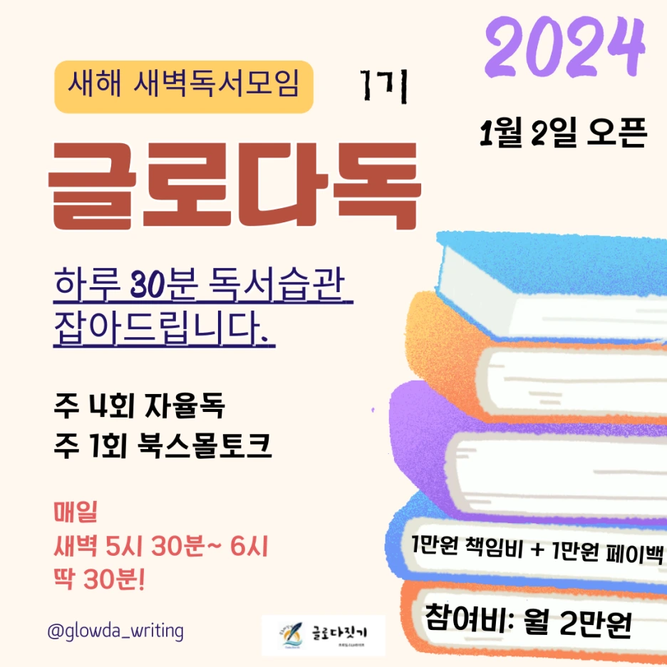 %EA%B8%80%EB%A1%9C%EB%8B%A4%EB%8F%851%EA%B8%B0__(1).png?type=w1