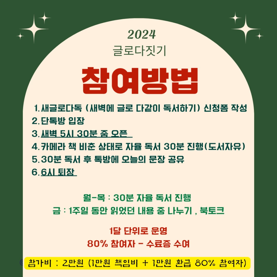 %EA%B8%80%EB%A1%9C%EB%8B%A4%EB%8F%851%EA%B8%B0__(2).png?type=w1