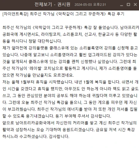 20240503_202910.png?type=w466