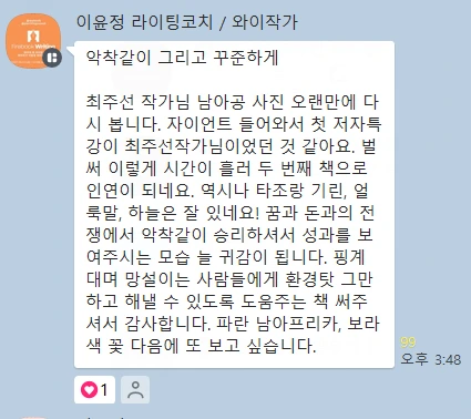 20240503_202513.png?type=w466