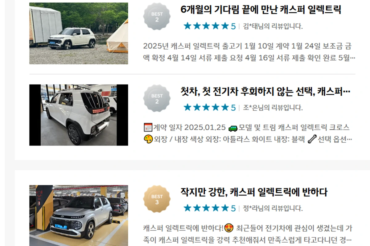 캐스퍼 리뷰.PNG