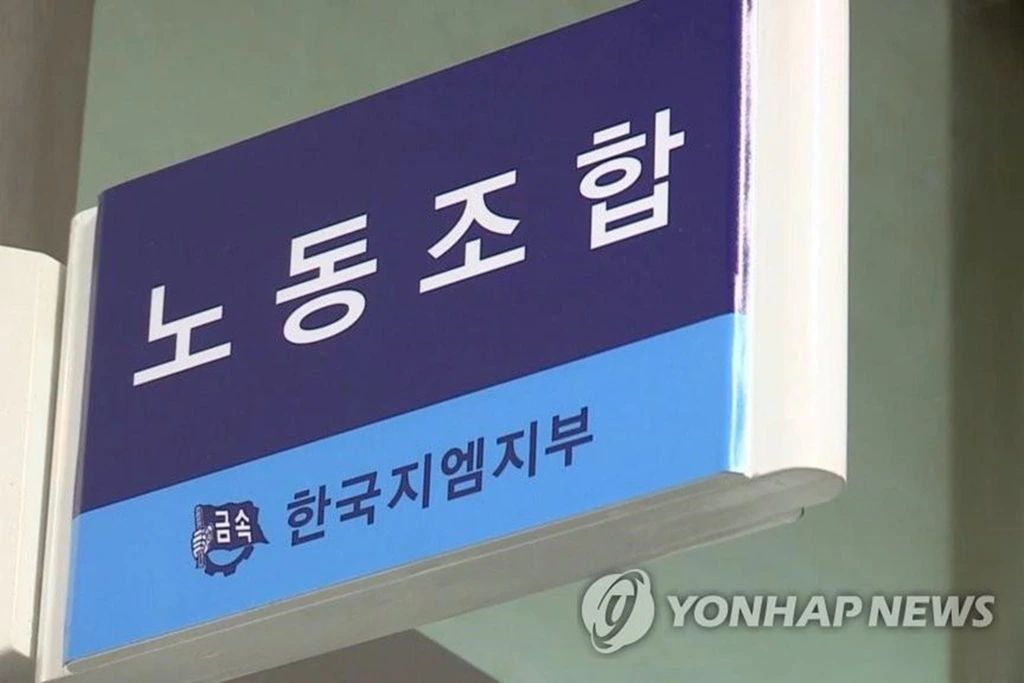 7.한국지엠 노조. 연합뉴스.jpeg