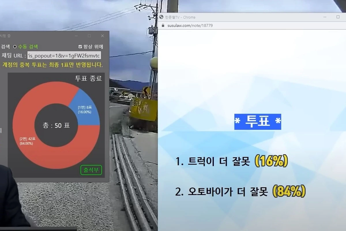 실시간 투표 결과.JPG