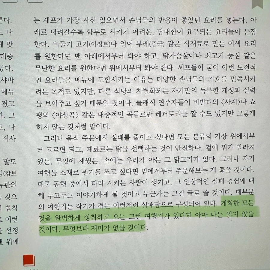 IMG_7556.JPG?type=w3840