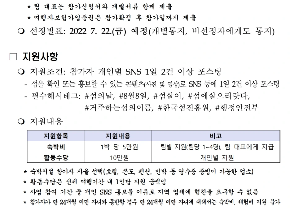 %EC%8A%A4%ED%81%AC%EB%A6%B0%EC%83%B7_2022-07-04_%EC%98%A4%ED%9B%84_10.34.41.png?type=w1