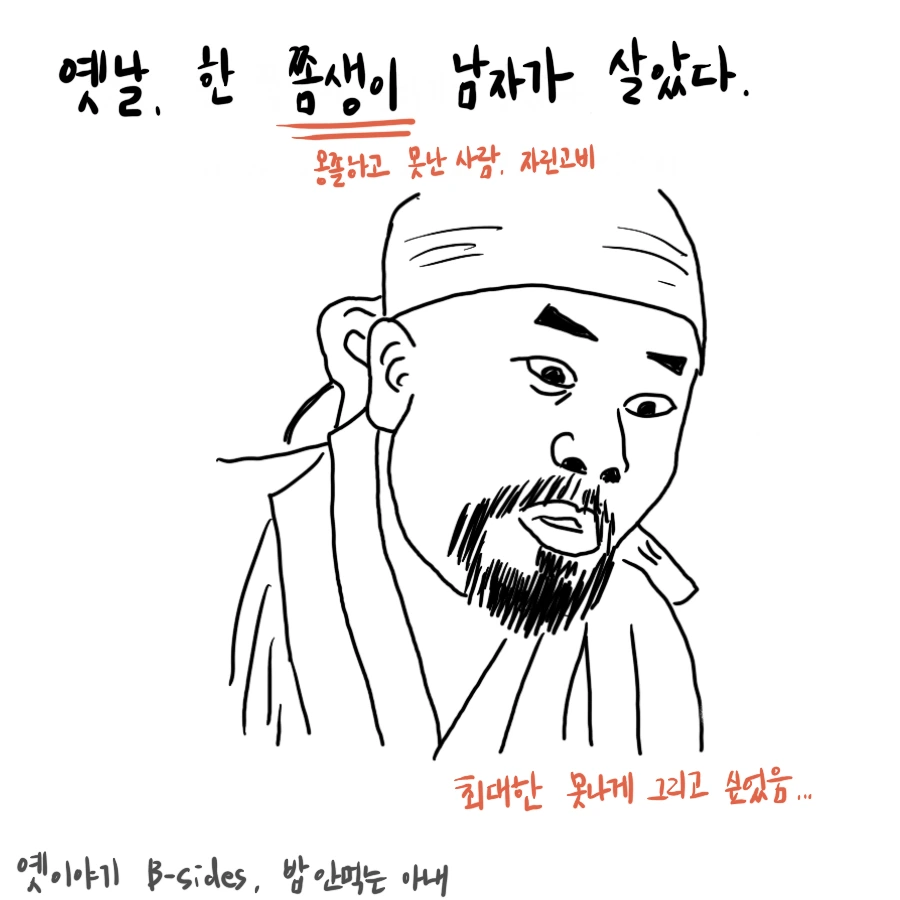 밥안먹는아내_1.PNG