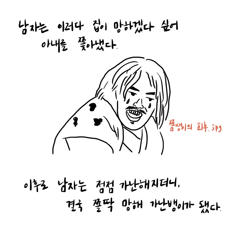 밥안먹는아내_5.PNG